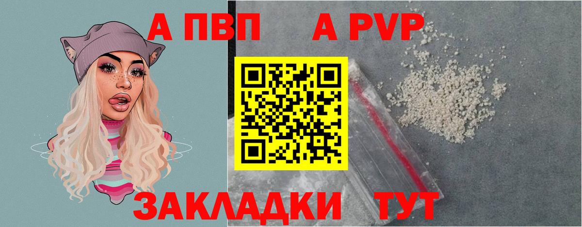 Alpha PVP мука  Вход с VPN  APVP Crystall  Alfa_PVP Соль  Владикавказ 