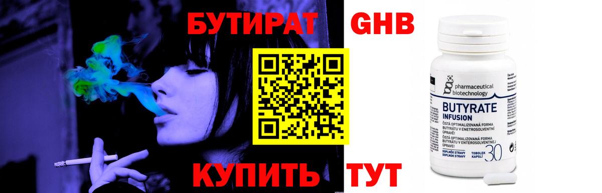 Владикавказ  Бутират  Вход с VPN  Бутират буратино 