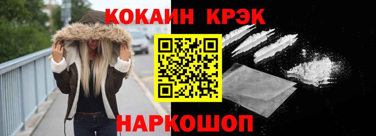 Cocaine  КОКАИН 99%  Вход с VPN  Владикавказ 