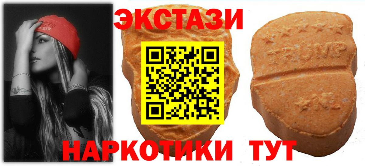 Владикавказ  Экстази таблы  ЭКСТАЗИ Дубай  Вход с VPN 