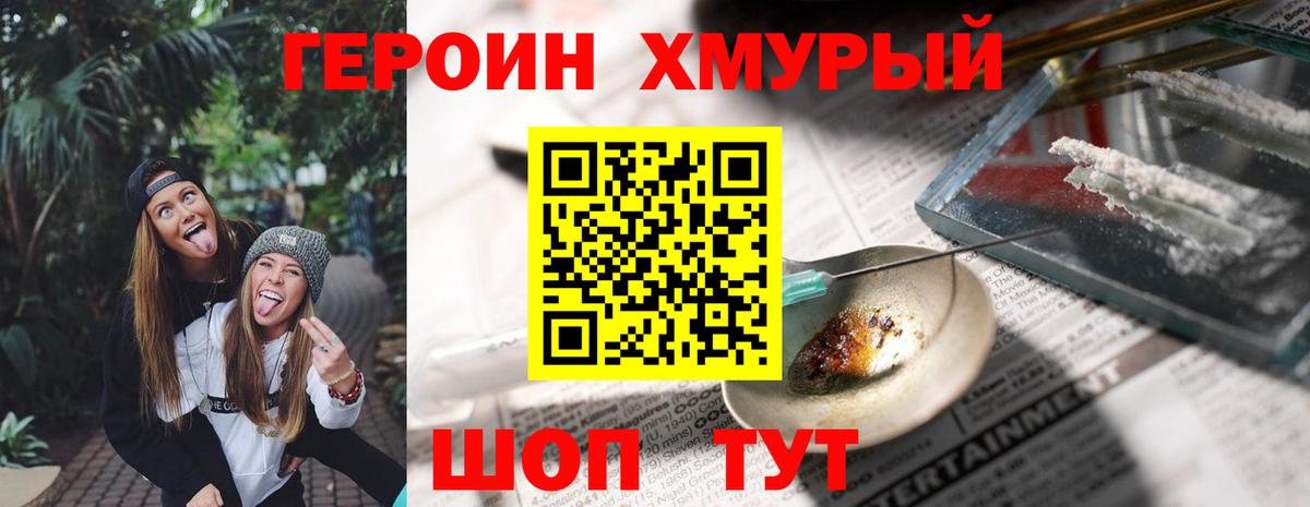 Владикавказ  ГЕРОИН Афган  Вход с VPN 