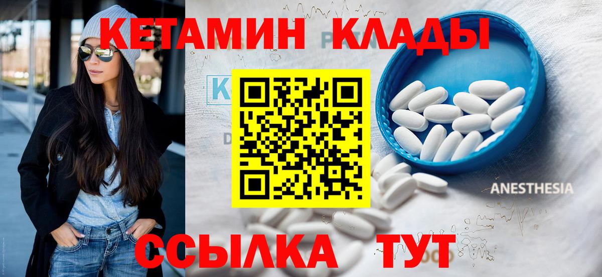 КЕТАМИН VHQ Владикавказ