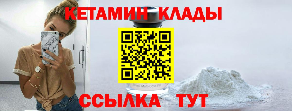 Кетамин ketamine  Кетамин ketamine  Владикавказ  Вход с VPN 