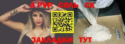 соль курить ск Аргун