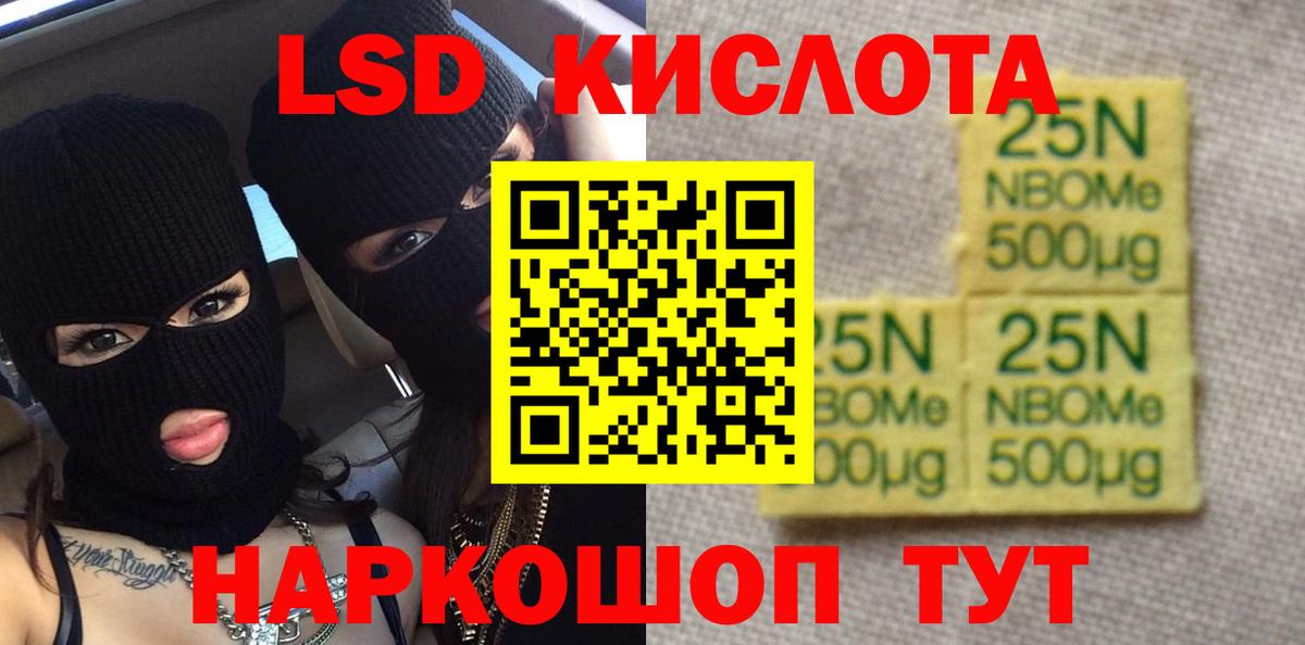 LSD-25 экстази кислота Владикавказ