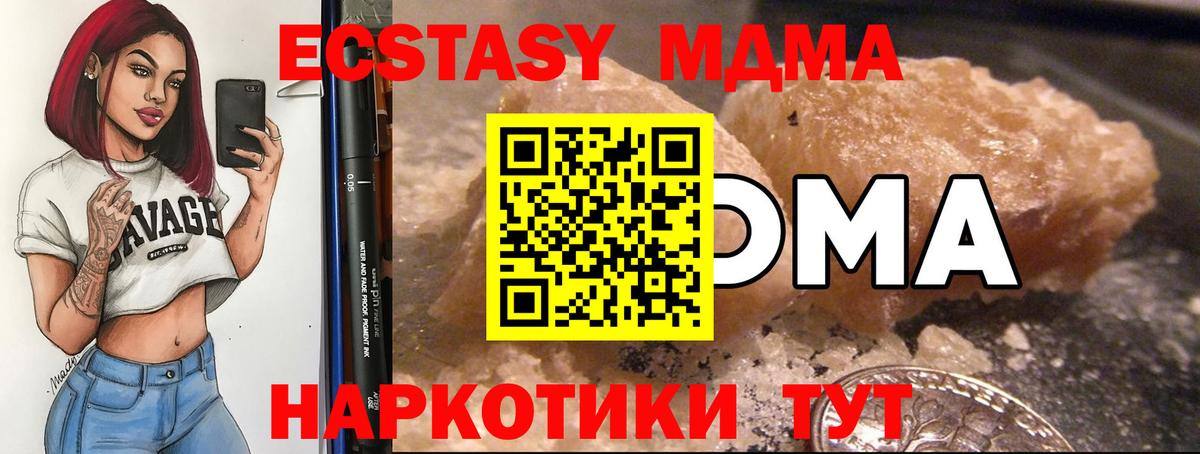 MDMA  МДМА Molly  Вход с VPN  MDMA Molly  Владикавказ 