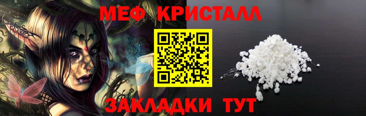 Владикавказ  где найти   МЕФ  Вход с VPN  Мефедрон 4 MMC  Меф 4 MMC 