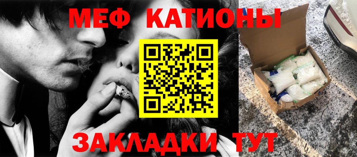 Мефедрон мука Владикавказ