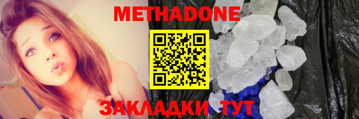 Владикавказ  Метадон кристалл  мега онион  Вход с VPN 