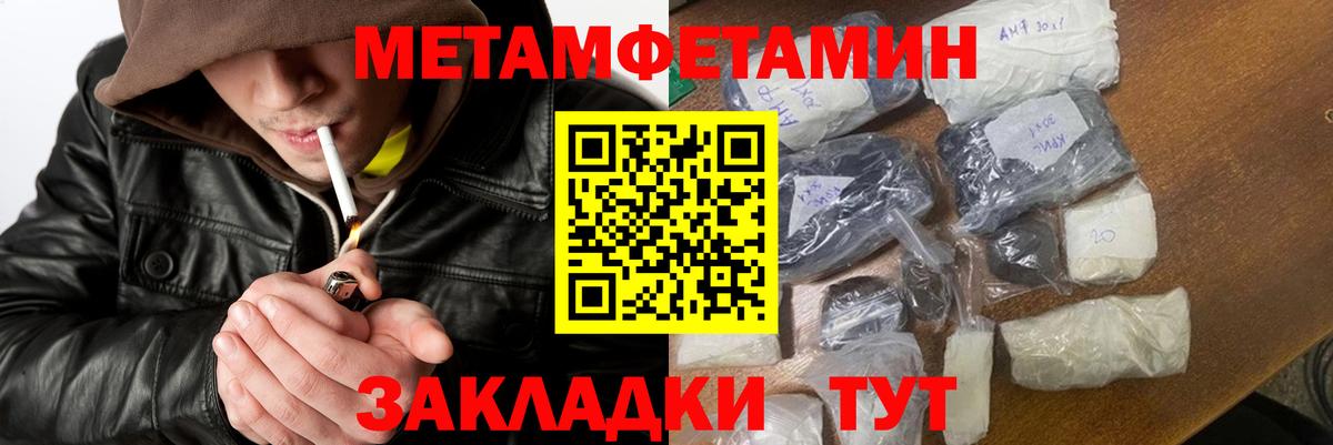Первитин  Первитин кристалл  Вход с VPN  Владикавказ 