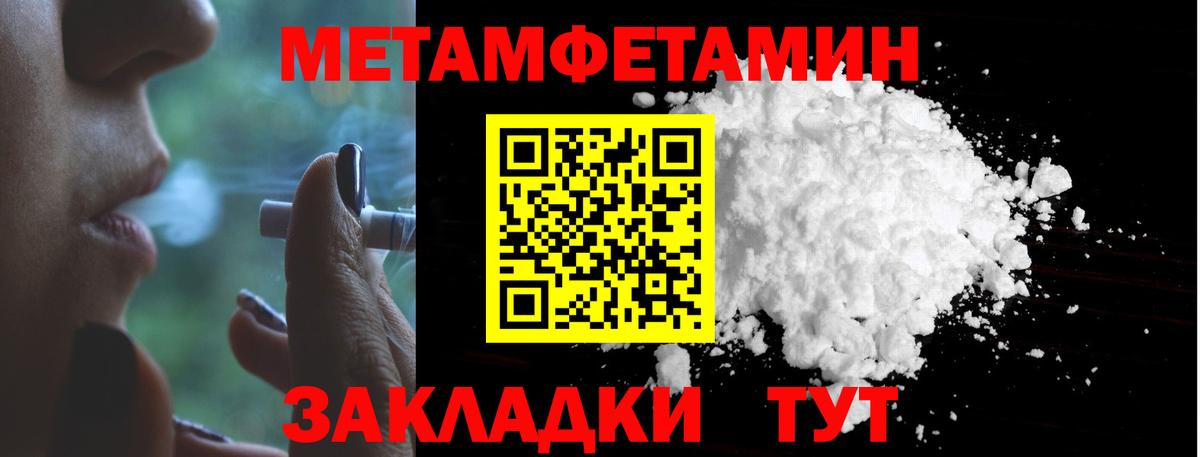 Первитин мет Владикавказ