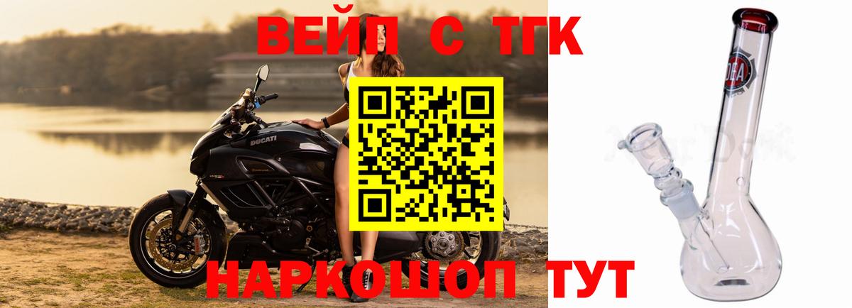 Дистиллят ТГК вейп  Вход с VPN  Дистиллят ТГК гашишное масло  цена   Владикавказ 